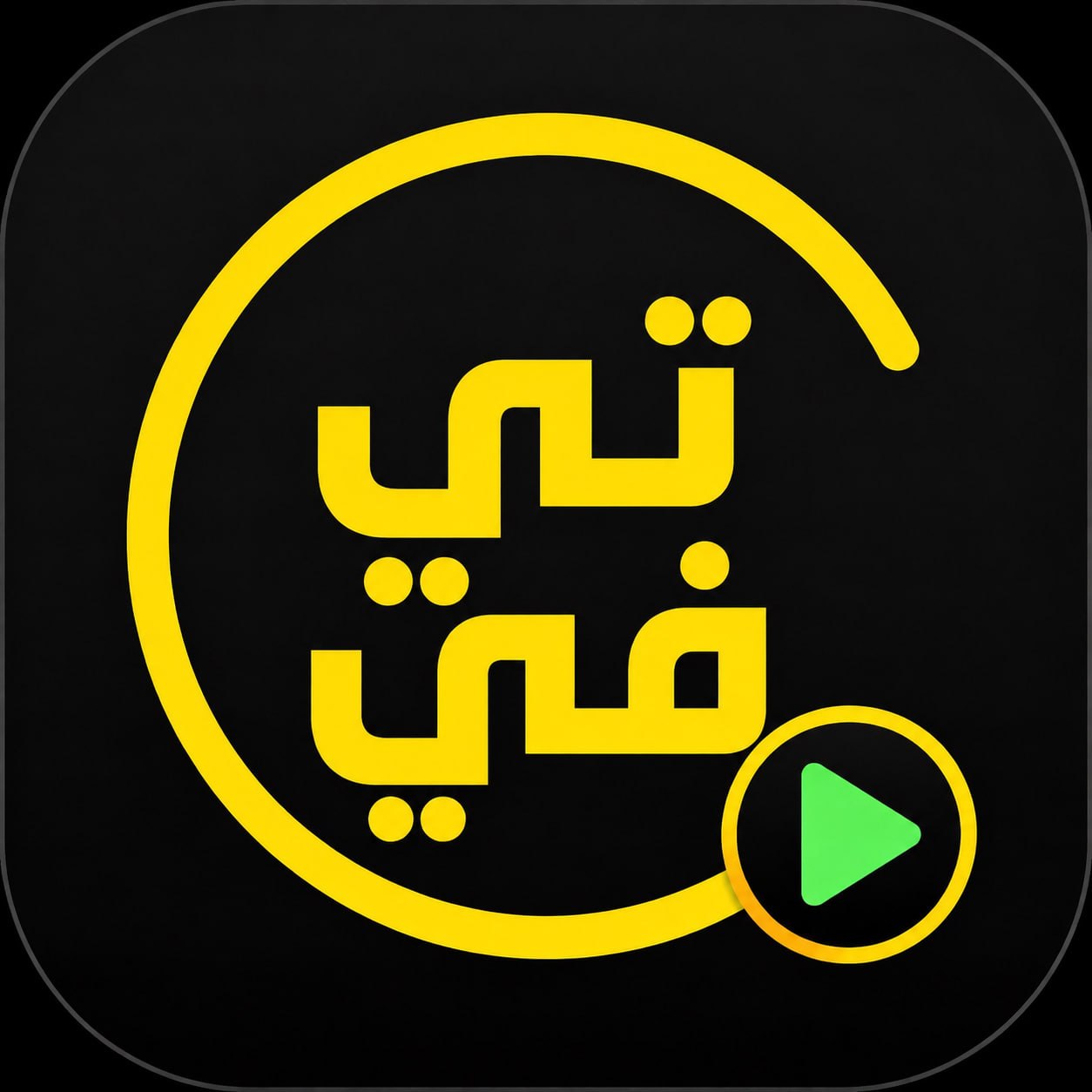 شوف تي في Logo